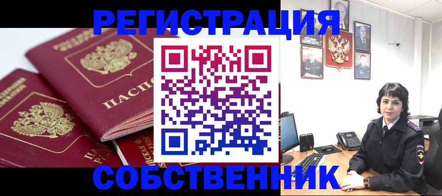 прописка иностранных граждан в Ростове-на-Дону